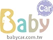  BabyCar優惠碼