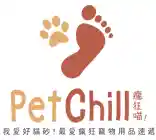  PetChill HK優惠碼
