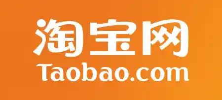  Taobao優惠碼