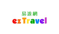  EzTravel易遊網優惠碼