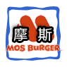 摩斯漢堡優惠碼